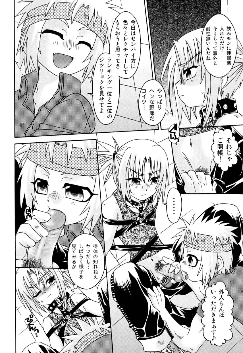 Love Shounen Shikou - Shounen Shikou 9 Fhentai - Page 93