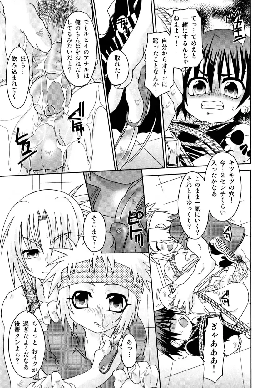 Love Shounen Shikou - Shounen Shikou 9 Fhentai - Page 98