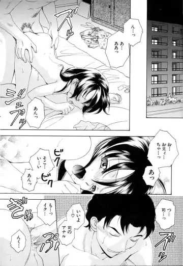 Love Shounen Shikou - Shounen Shikou 9 Fhentai - Page 104