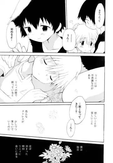 Love Shounen Shikou - Shounen Shikou 9 Fhentai - Page 11