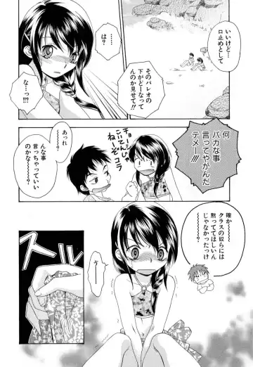 Love Shounen Shikou - Shounen Shikou 9 Fhentai - Page 111
