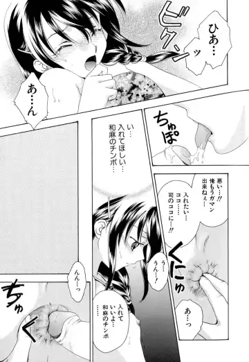 Love Shounen Shikou - Shounen Shikou 9 Fhentai - Page 114