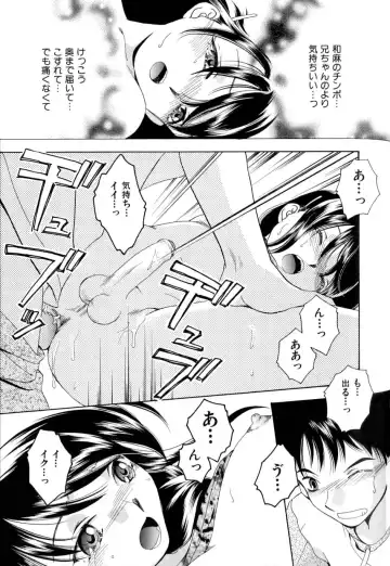 Love Shounen Shikou - Shounen Shikou 9 Fhentai - Page 116