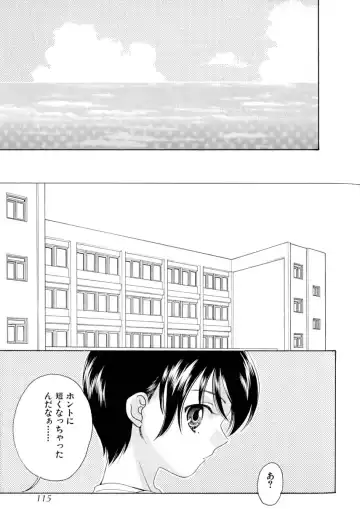 Love Shounen Shikou - Shounen Shikou 9 Fhentai - Page 118