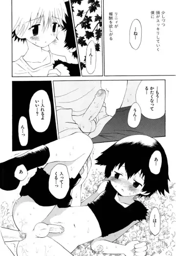 Love Shounen Shikou - Shounen Shikou 9 Fhentai - Page 12