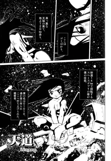 Love Shounen Shikou - Shounen Shikou 9 Fhentai - Page 120