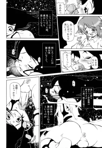 Love Shounen Shikou - Shounen Shikou 9 Fhentai - Page 125