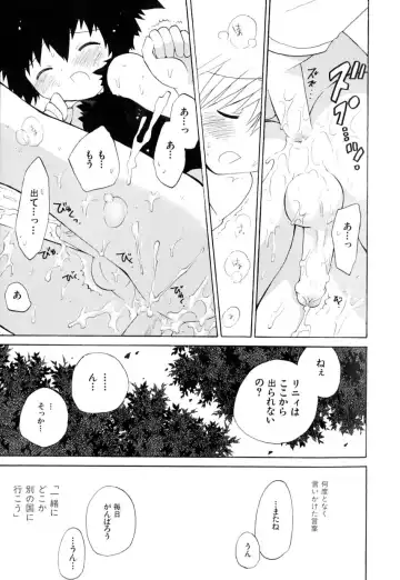 Love Shounen Shikou - Shounen Shikou 9 Fhentai - Page 13