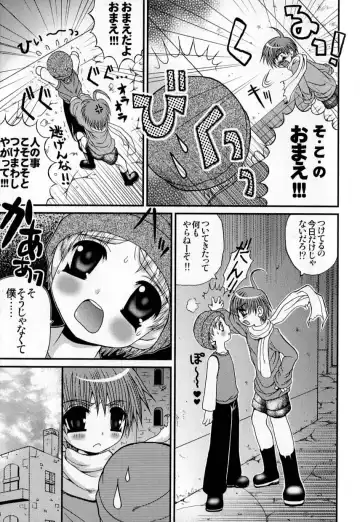 Love Shounen Shikou - Shounen Shikou 9 Fhentai - Page 140
