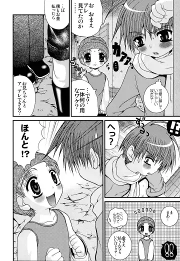Love Shounen Shikou - Shounen Shikou 9 Fhentai - Page 141
