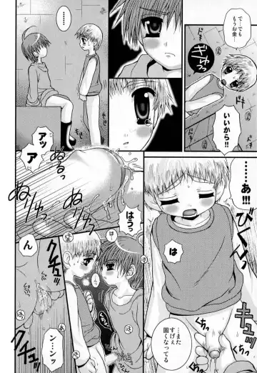 Love Shounen Shikou - Shounen Shikou 9 Fhentai - Page 149
