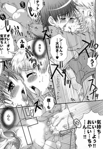 Love Shounen Shikou - Shounen Shikou 9 Fhentai - Page 154