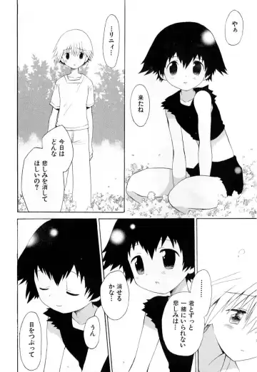 Love Shounen Shikou - Shounen Shikou 9 Fhentai - Page 16