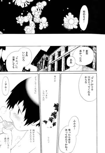Love Shounen Shikou - Shounen Shikou 9 Fhentai - Page 17