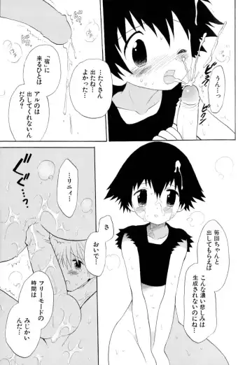 Love Shounen Shikou - Shounen Shikou 9 Fhentai - Page 19