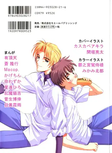 Love Shounen Shikou - Shounen Shikou 9 Fhentai - Page 2