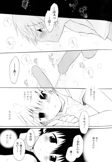 Love Shounen Shikou - Shounen Shikou 9 Fhentai - Page 23