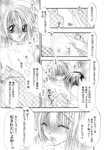 Love Shounen Shikou - Shounen Shikou 9 Fhentai - Page 32