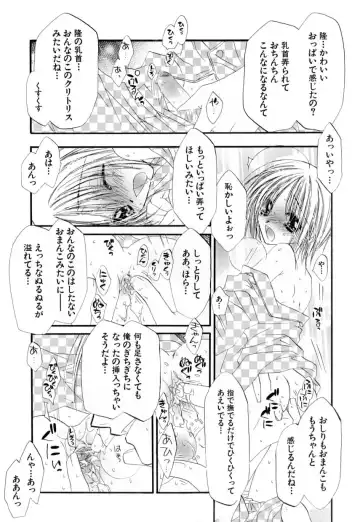 Love Shounen Shikou - Shounen Shikou 9 Fhentai - Page 33