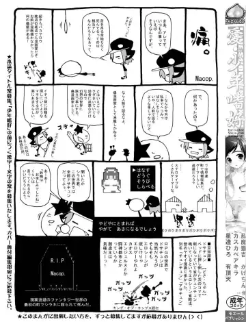 Love Shounen Shikou - Shounen Shikou 9 Fhentai - Page 5