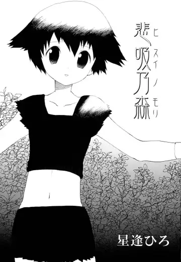 Love Shounen Shikou - Shounen Shikou 9 Fhentai - Page 9