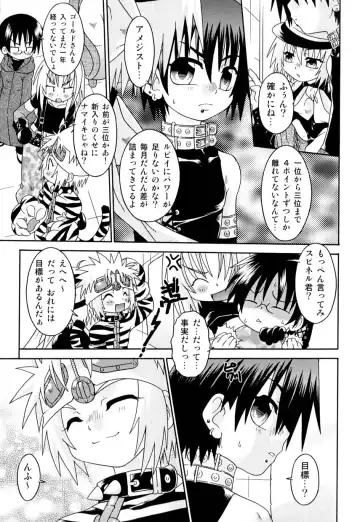 Love Shounen Shikou - Shounen Shikou 9 Fhentai - Page 90