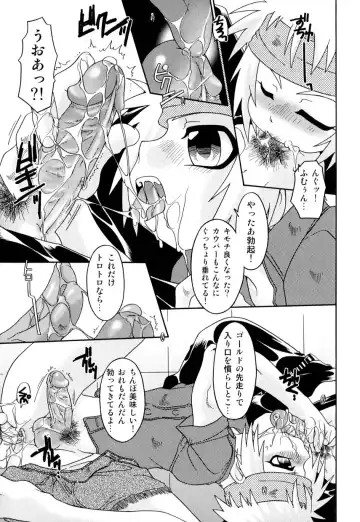 Love Shounen Shikou - Shounen Shikou 9 Fhentai - Page 94