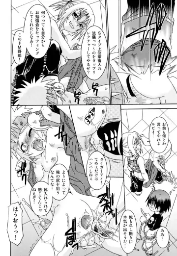 Love Shounen Shikou - Shounen Shikou 9 Fhentai - Page 99