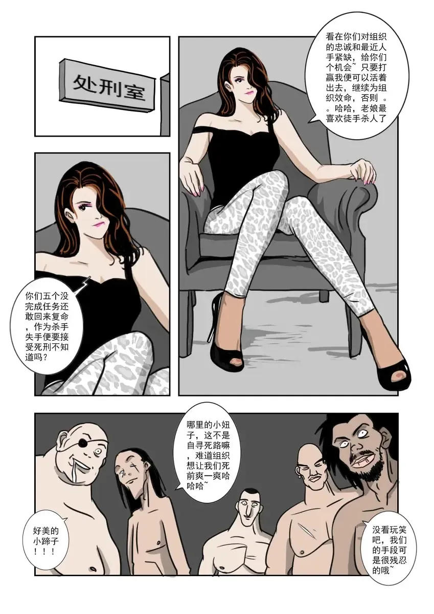 Read Chuchucomic No.2 杀手吉 - Fhentai.net