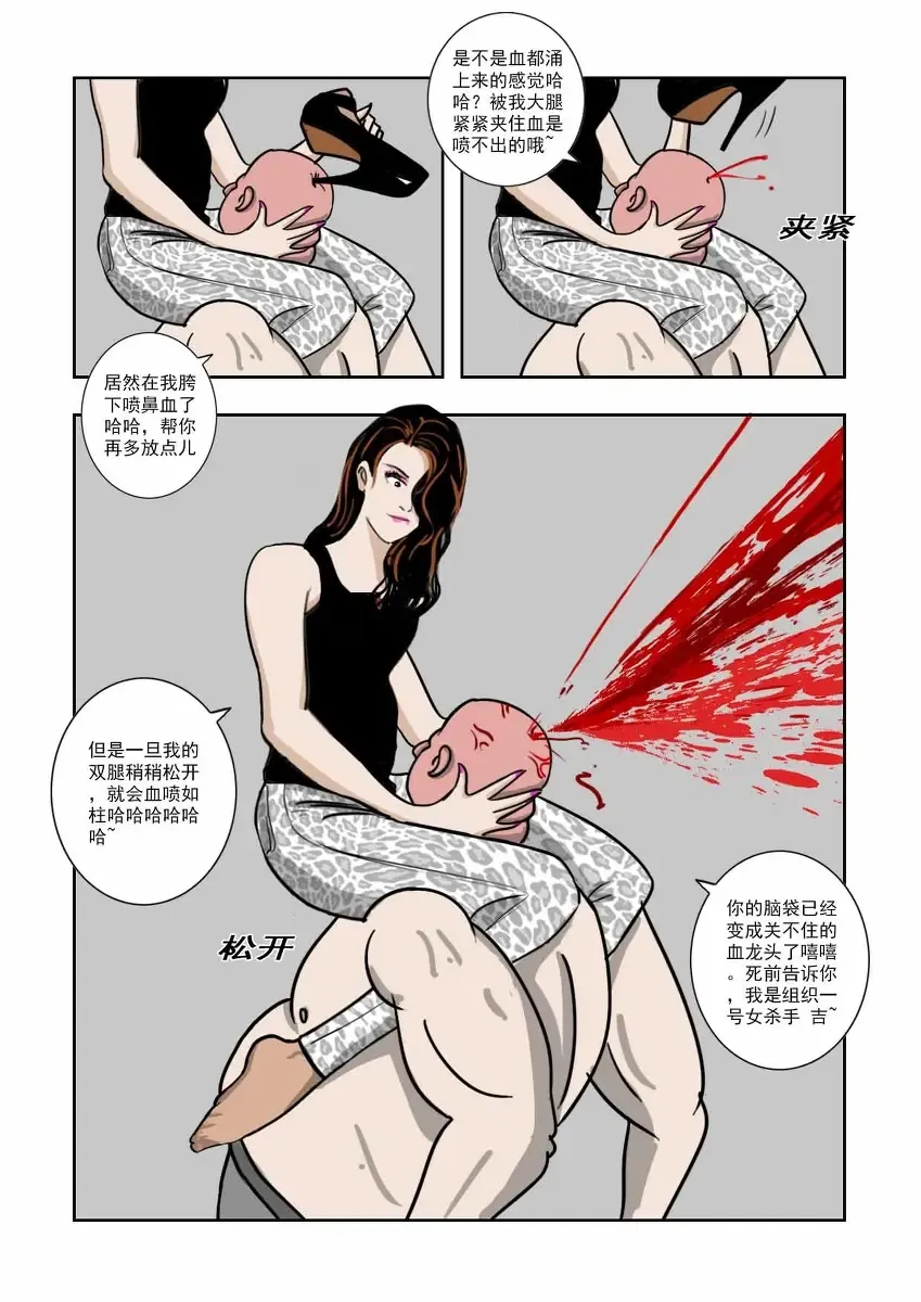 Chuchucomic No.2 杀手吉 Fhentai.net - Page 4