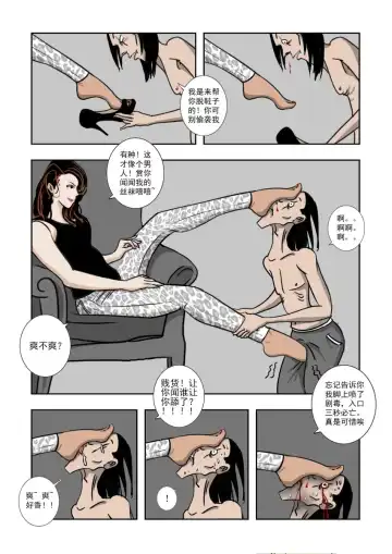 Chuchucomic No.2 杀手吉 Fhentai.net - Page 7