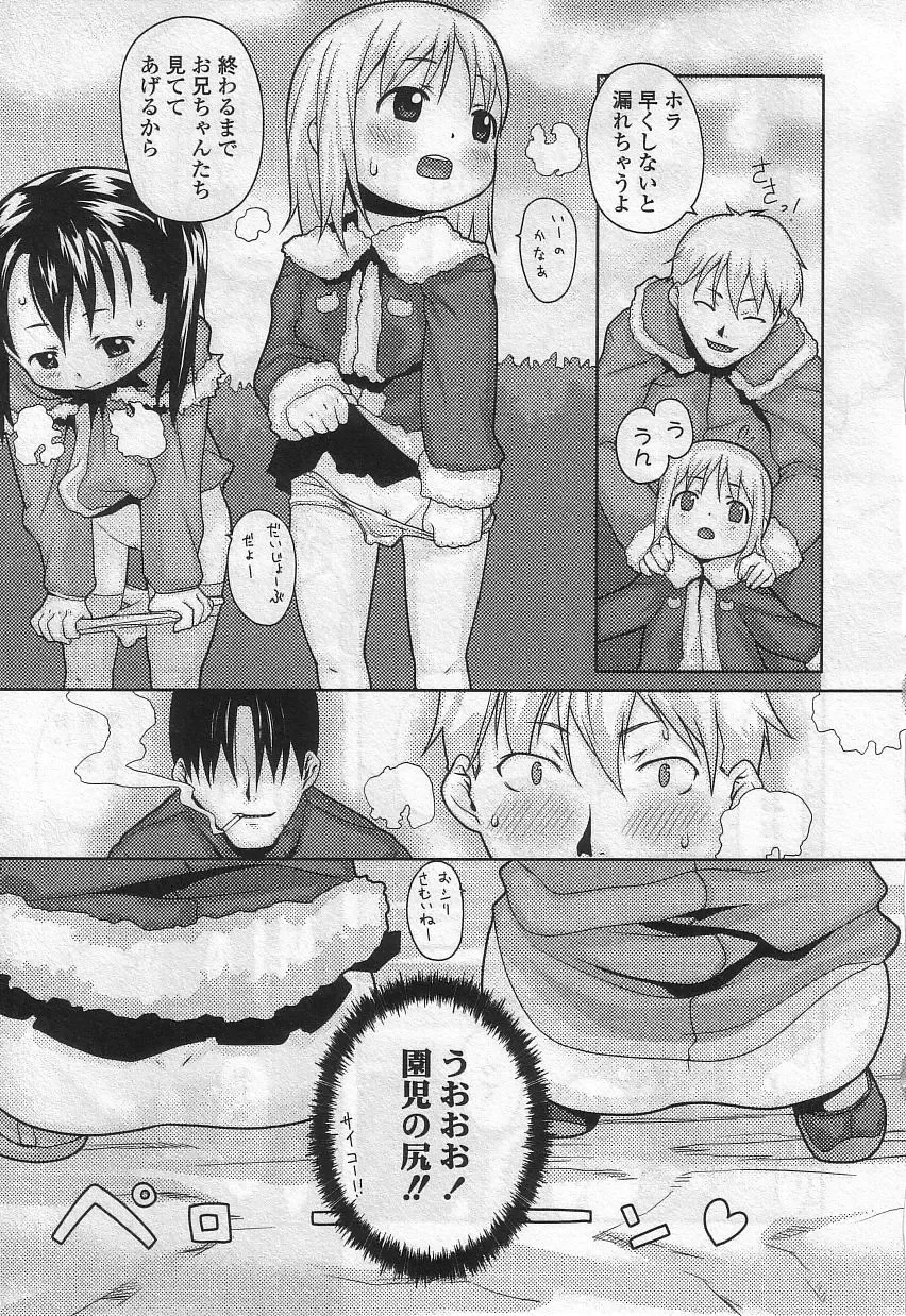 Yochiyochi Angel ~Angel 5~ Fhentai.net - Page 94