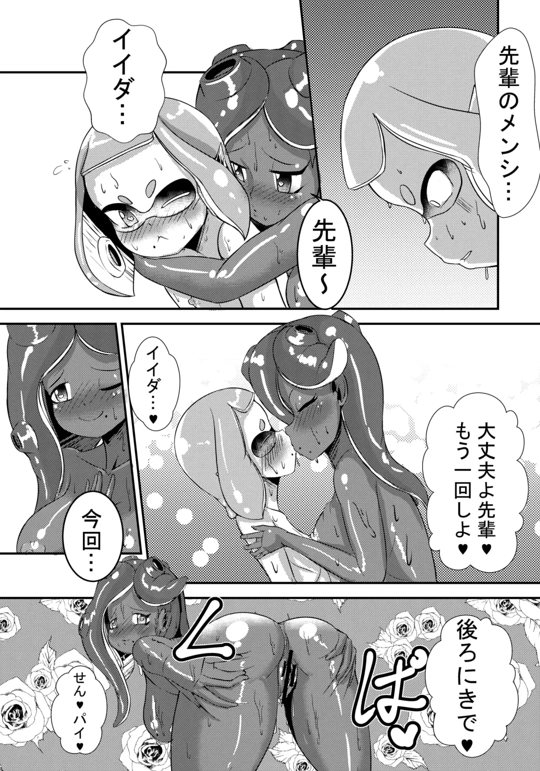 [Yukibana] Splat Double Fhentai - Page 19