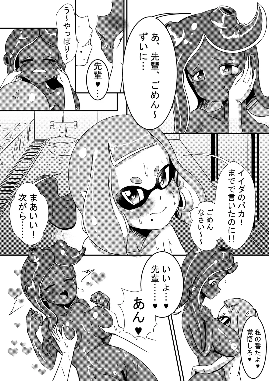 [Yukibana] Splat Double Fhentai - Page 5