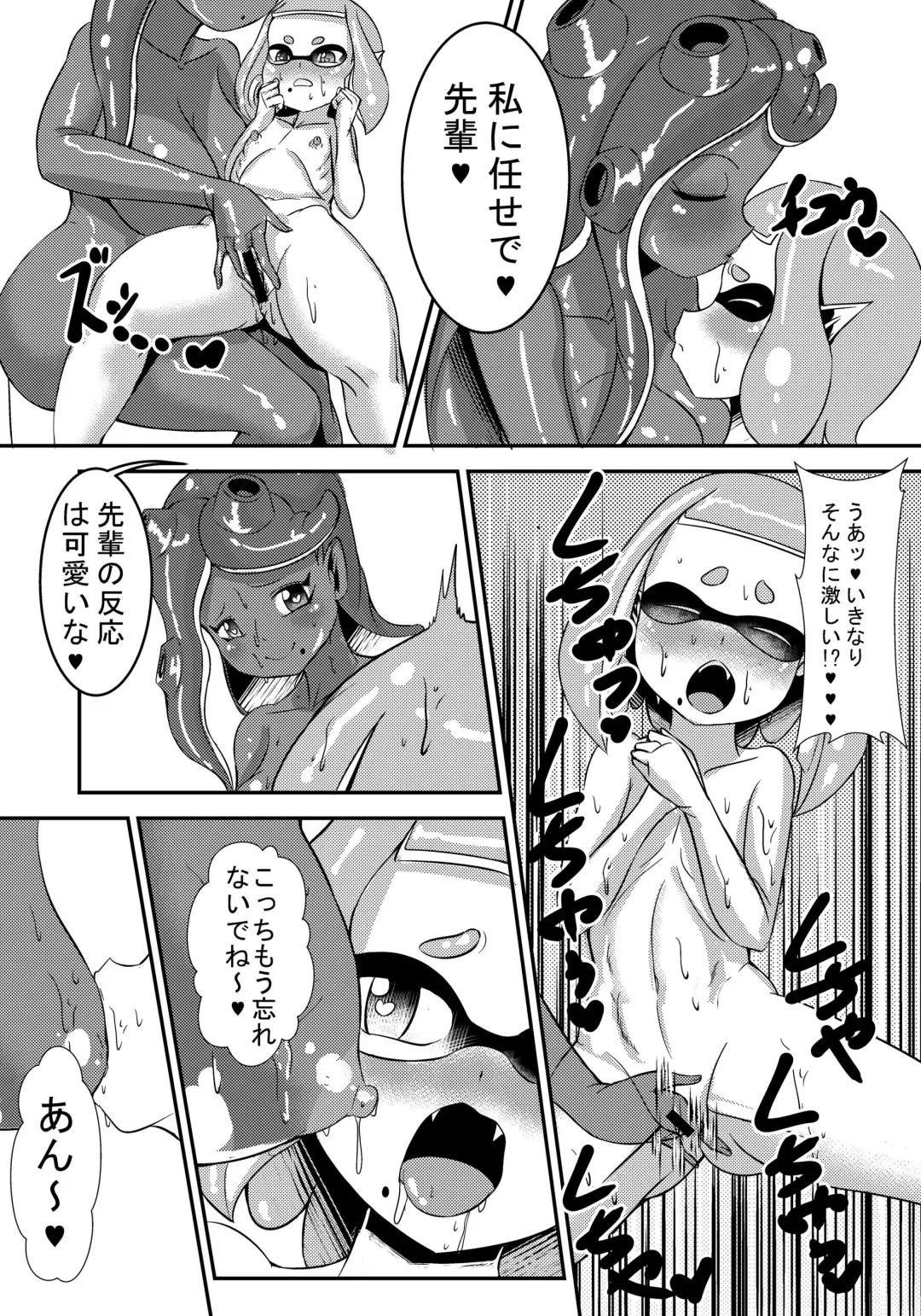 [Yukibana] Splat Double Fhentai - Page 8