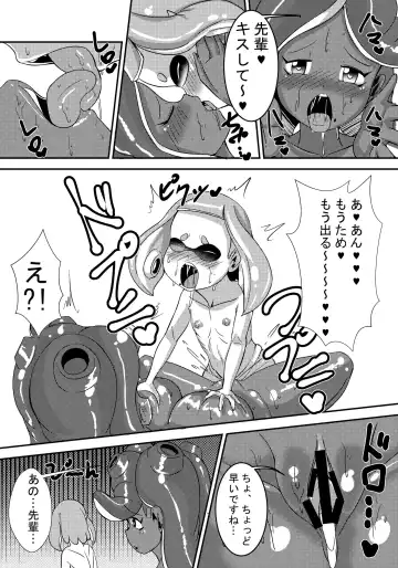 [Yukibana] Splat Double Fhentai - Page 18