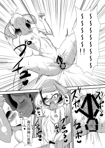 [Yukibana] Splat Double Fhentai - Page 23