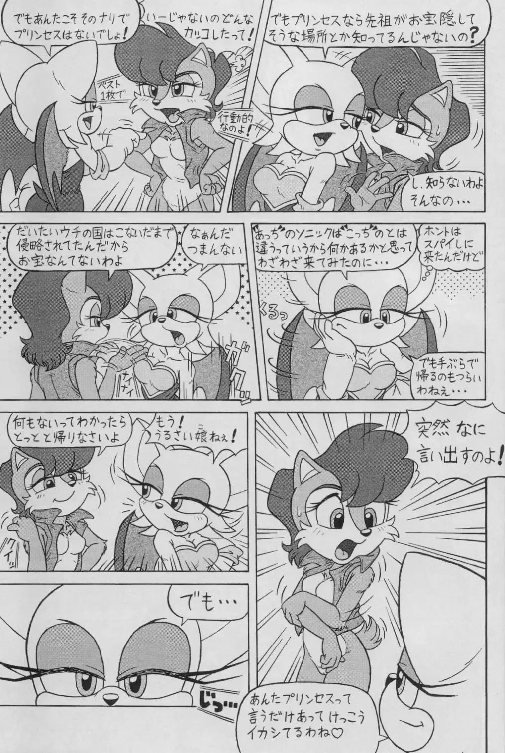 [Karate Akabon] Furry BOMB #1 Fhentai.net - Page 11