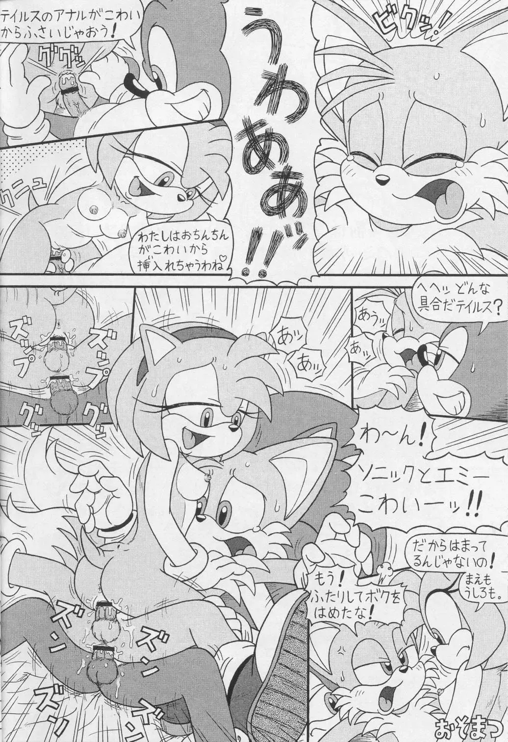 [Karate Akabon] Furry BOMB #1 Fhentai.net - Page 6