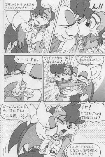 [Karate Akabon] Furry BOMB #1 Fhentai.net - Page 12