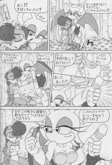 [Karate Akabon] Furry BOMB #1 Fhentai.net - Page 16