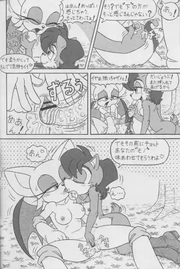 [Karate Akabon] Furry BOMB #1 Fhentai.net - Page 22