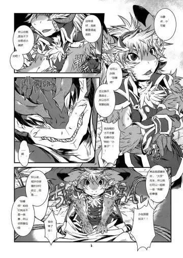 [Date Natsuku] BEAST TRACKS 06 DRACO⇔DIACO Fhentai.net - Page 4