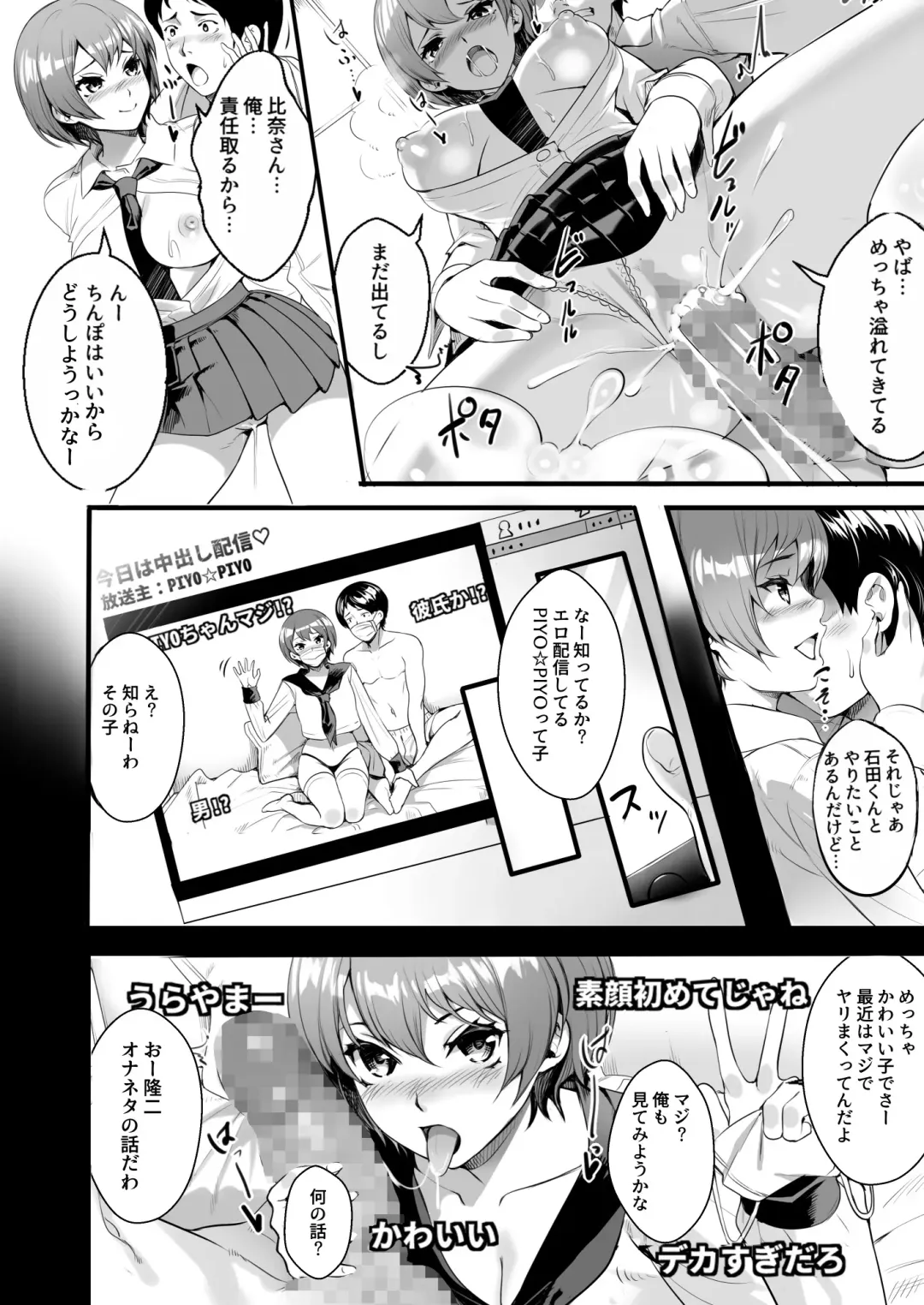 [Ogino] JK Bitch ga Haishin dewa Monotarinakunatta Kekka, Nama ni Hamatta Ken Fhentai - Page 24