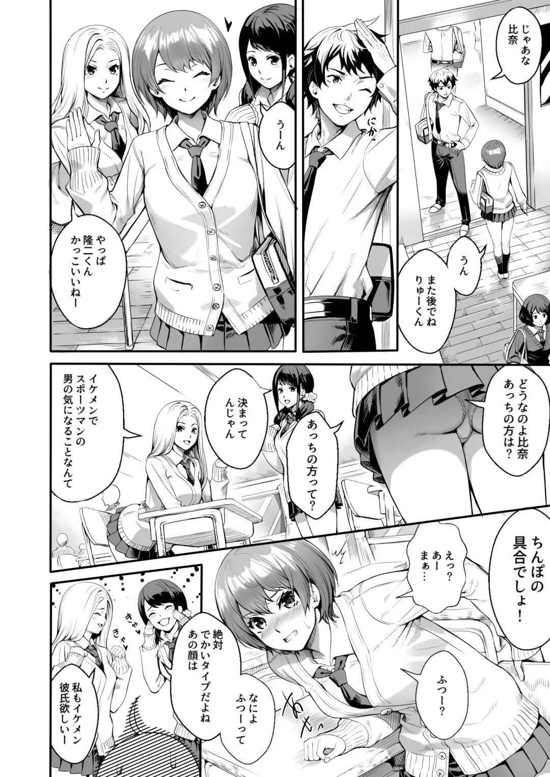 [Ogino] JK Bitch ga Haishin dewa Monotarinakunatta Kekka, Nama ni Hamatta Ken Fhentai - Page 6