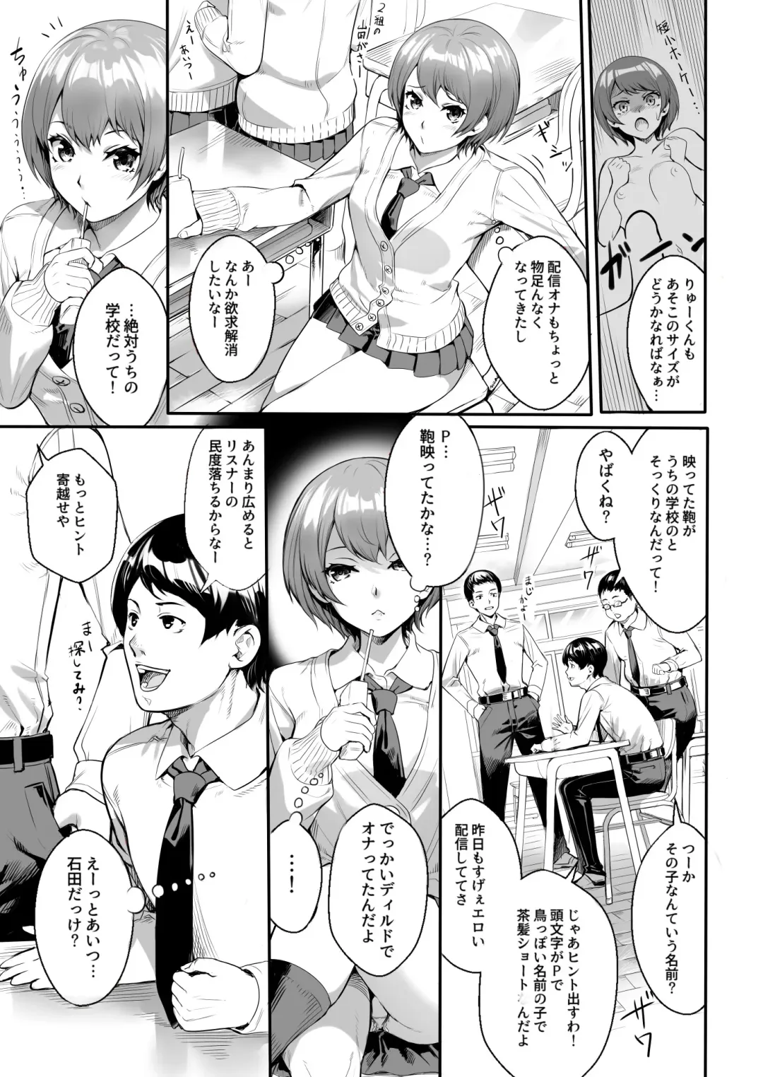 [Ogino] JK Bitch ga Haishin dewa Monotarinakunatta Kekka, Nama ni Hamatta Ken Fhentai - Page 7