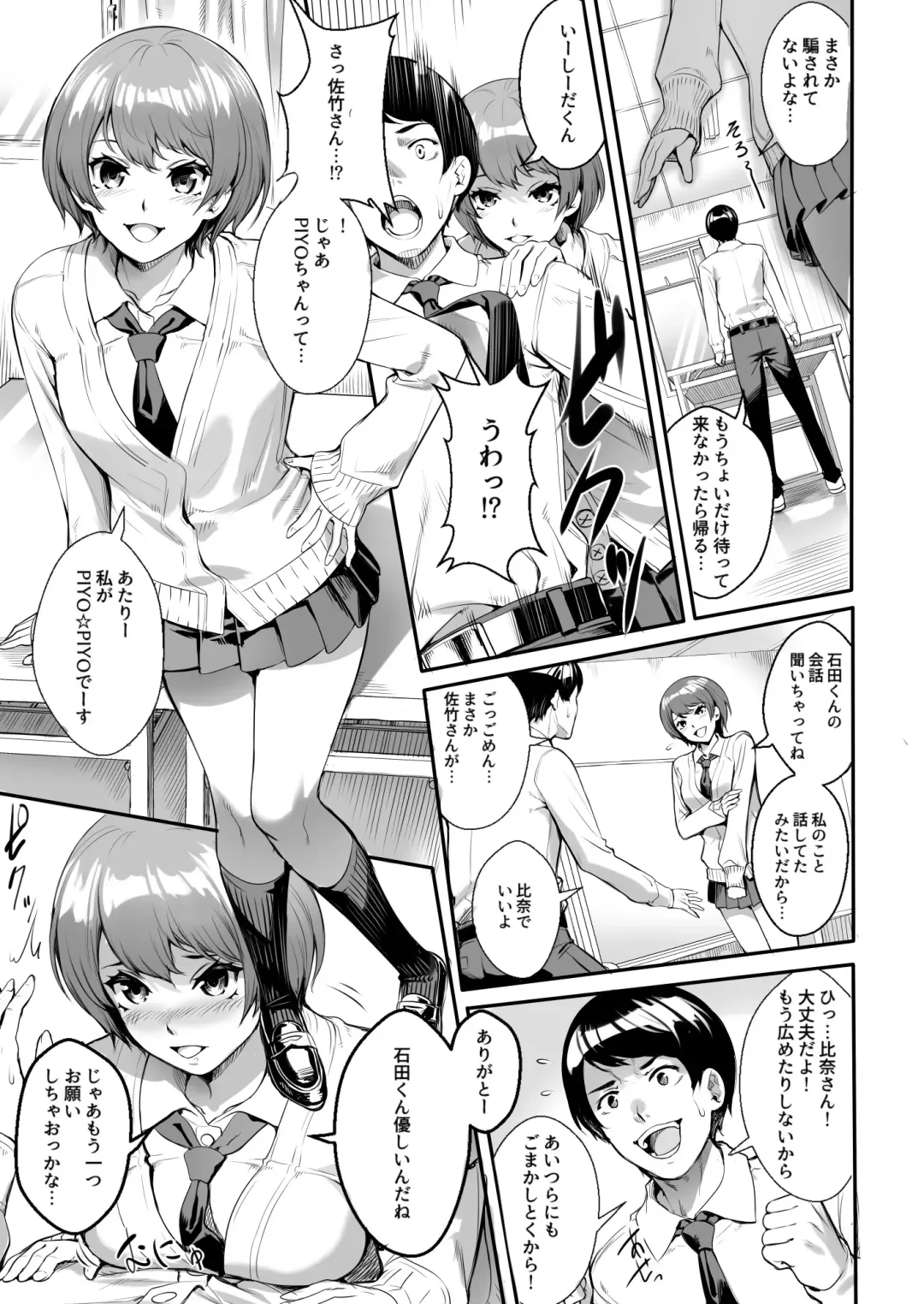 [Ogino] JK Bitch ga Haishin dewa Monotarinakunatta Kekka, Nama ni Hamatta Ken Fhentai - Page 9