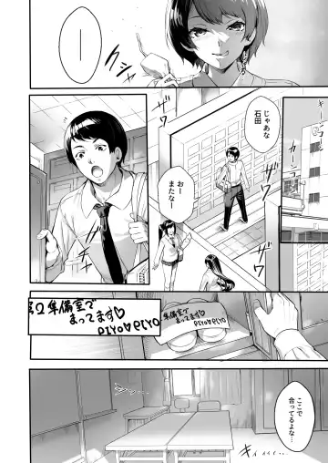 [Ogino] JK Bitch ga Haishin dewa Monotarinakunatta Kekka, Nama ni Hamatta Ken Fhentai - Page 8
