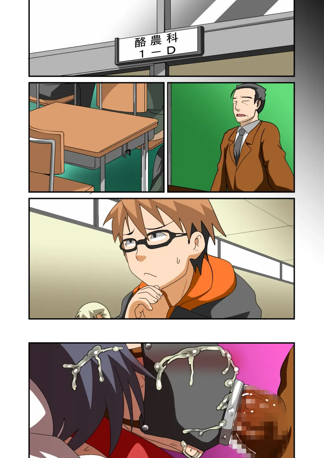 [Matrix One] Kemono Ana - Newborn Fhentai - Page 66