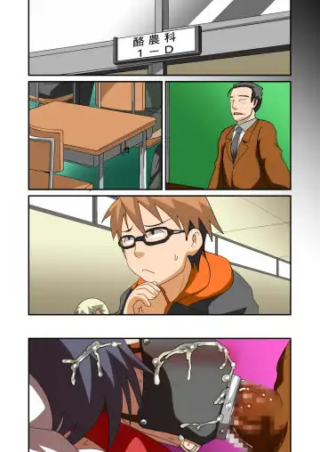 [Matrix One] Kemono Ana - Newborn Fhentai - Page 66